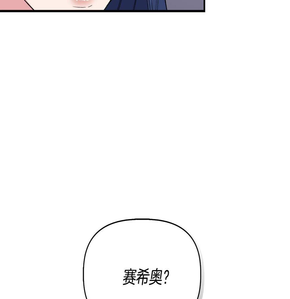 我不是辛德瑞拉下拉式六漫画漫画,第61话 兑现承诺49图