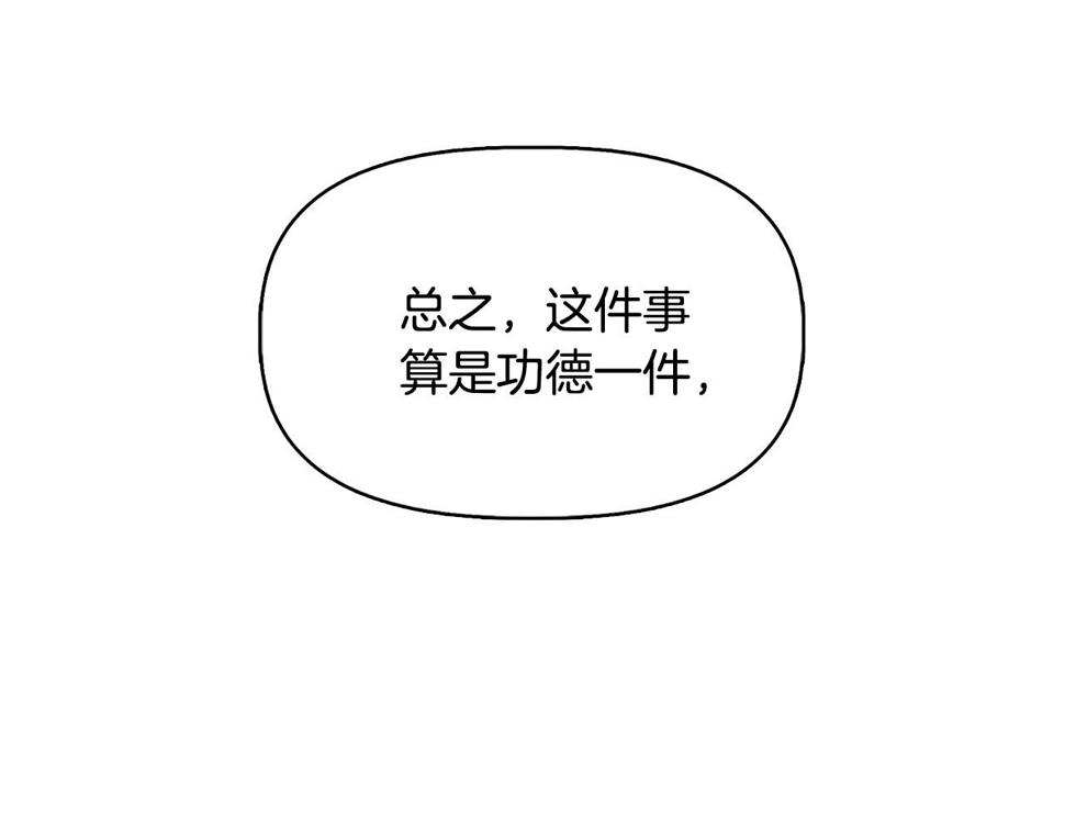 我不是辛德瑞拉下拉式六漫画漫画,第61话 兑现承诺5图