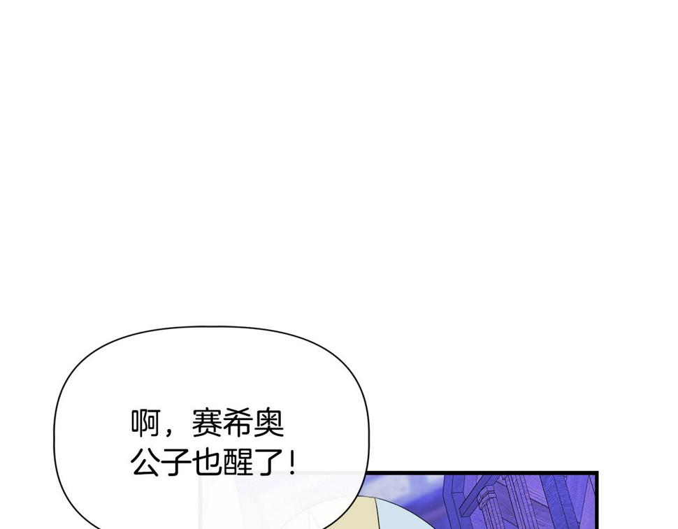 我不是辛德瑞拉下拉式六漫画漫画,第61话 兑现承诺80图