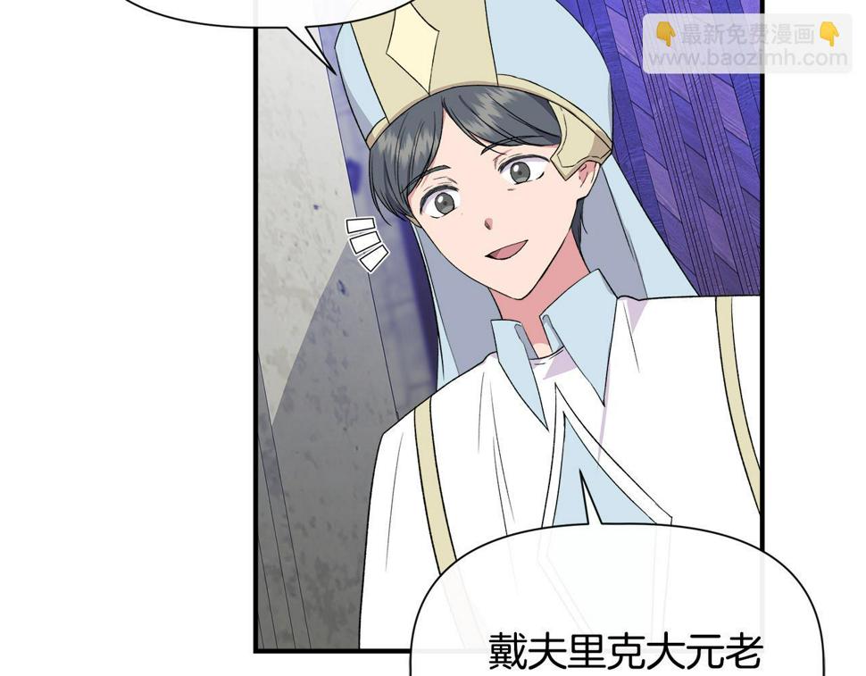 我不是辛德瑞拉下拉式六漫画漫画,第61话 兑现承诺81图