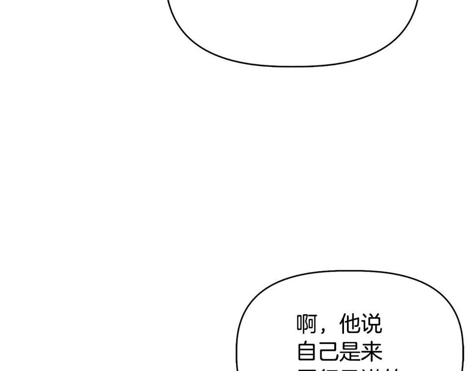 我不是辛德瑞拉下拉式六漫画漫画,第61话 兑现承诺85图