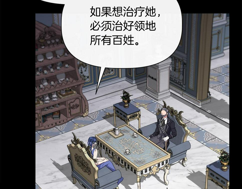 我不是辛德瑞拉下拉式六漫画漫画,第61话 兑现承诺91图