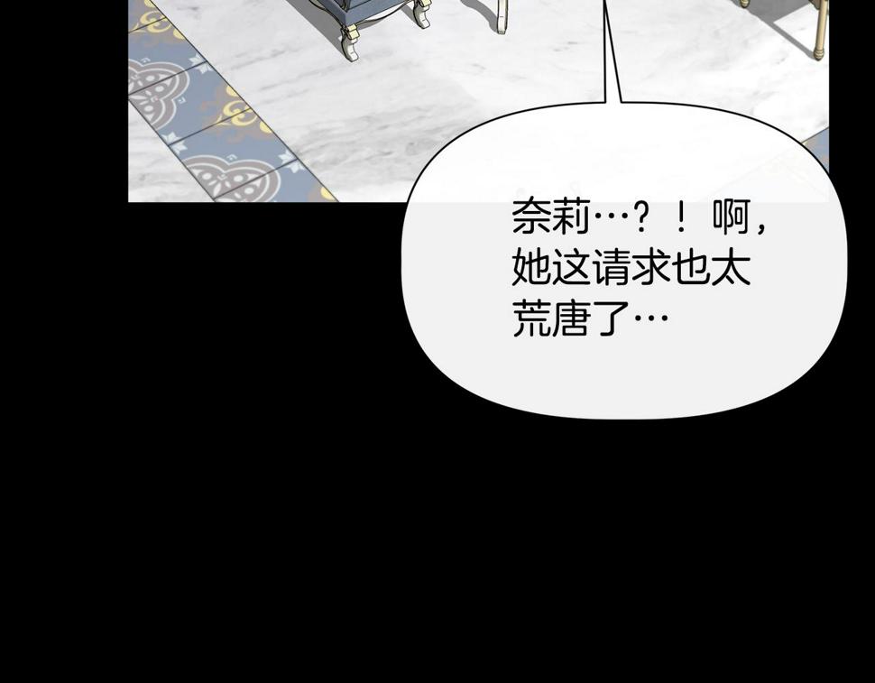 我不是辛德瑞拉下拉式六漫画漫画,第61话 兑现承诺92图