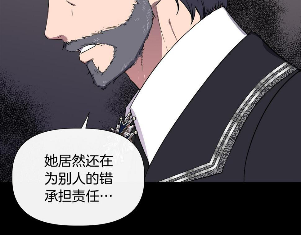 我不是辛德瑞拉下拉式六漫画漫画,第61话 兑现承诺96图