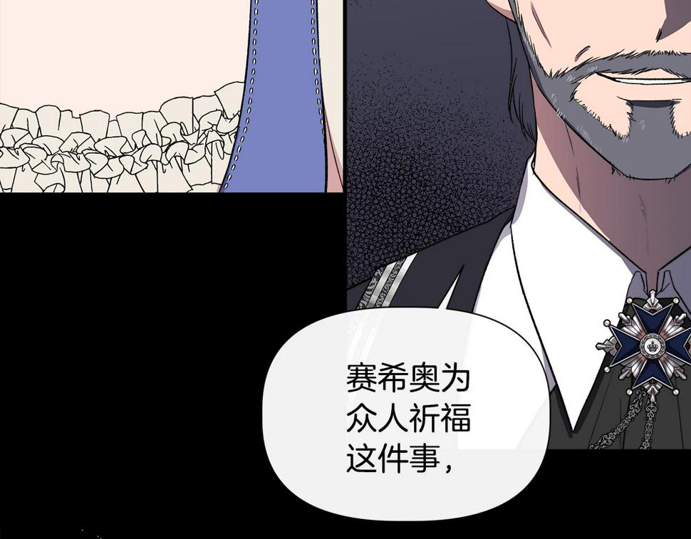 我不是辛德瑞拉下拉式六漫画漫画,第61话 兑现承诺99图