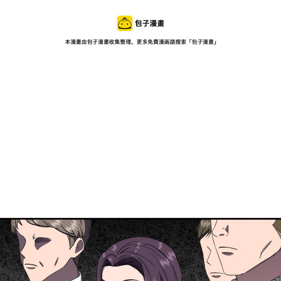 我不是辛德瑞拉下拉式六漫画漫画,第62话 元老们被抓1图