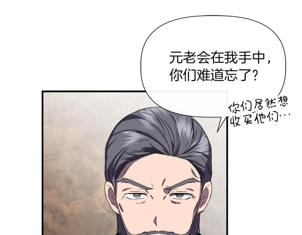 我不是辛德瑞拉下拉式六漫画漫画,第62话 元老们被抓113图