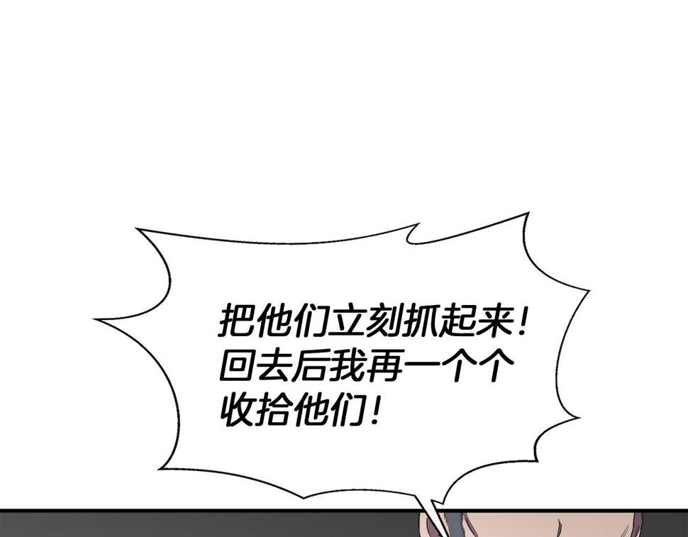 我不是辛德瑞拉下拉式六漫画漫画,第62话 元老们被抓115图