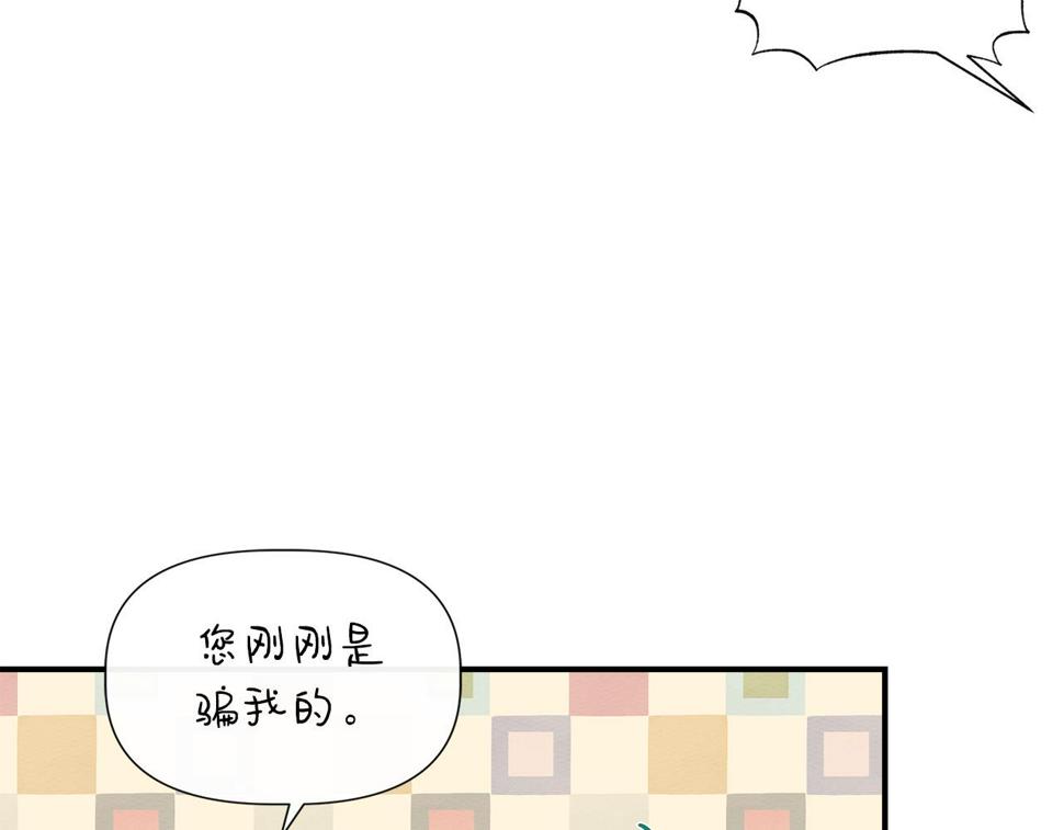 我不是辛德瑞拉下拉式六漫画漫画,第62话 元老们被抓117图