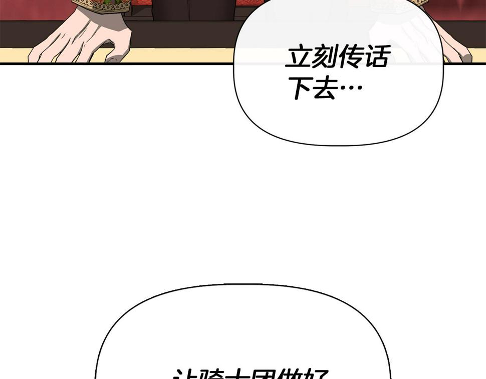 我不是辛德瑞拉下拉式六漫画漫画,第62话 元老们被抓153图