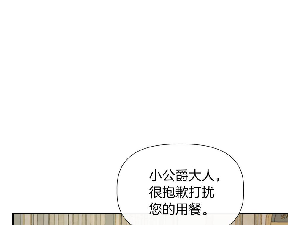 我不是辛德瑞拉下拉式六漫画漫画,第62话 元老们被抓167图