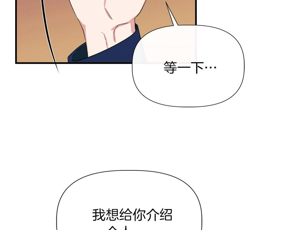 我不是辛德瑞拉下拉式六漫画漫画,第62话 元老们被抓191图