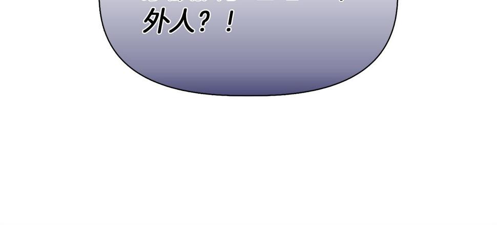 我不是辛德瑞拉下拉式六漫画漫画,第62话 元老们被抓27图