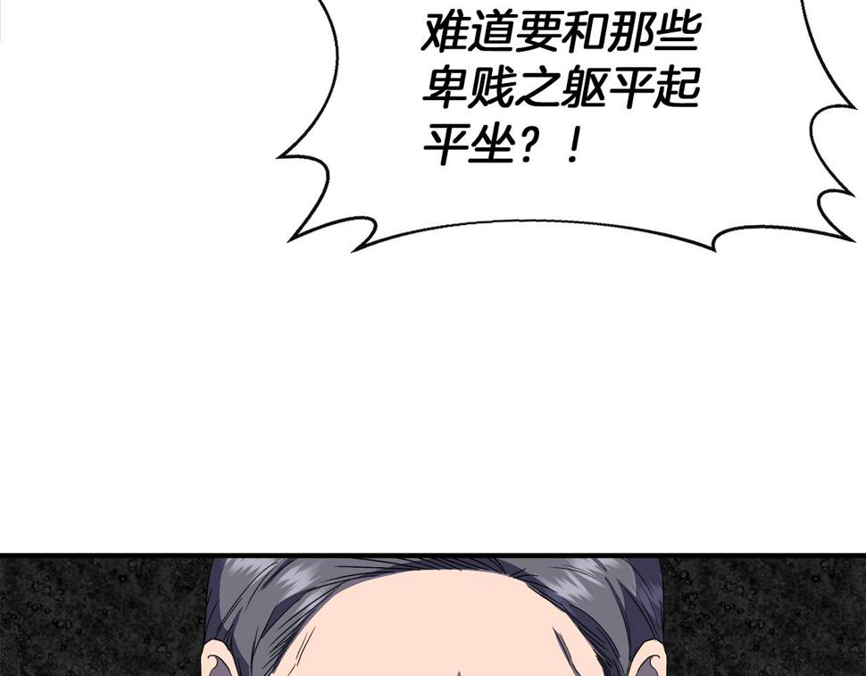 我不是辛德瑞拉下拉式六漫画漫画,第62话 元老们被抓42图