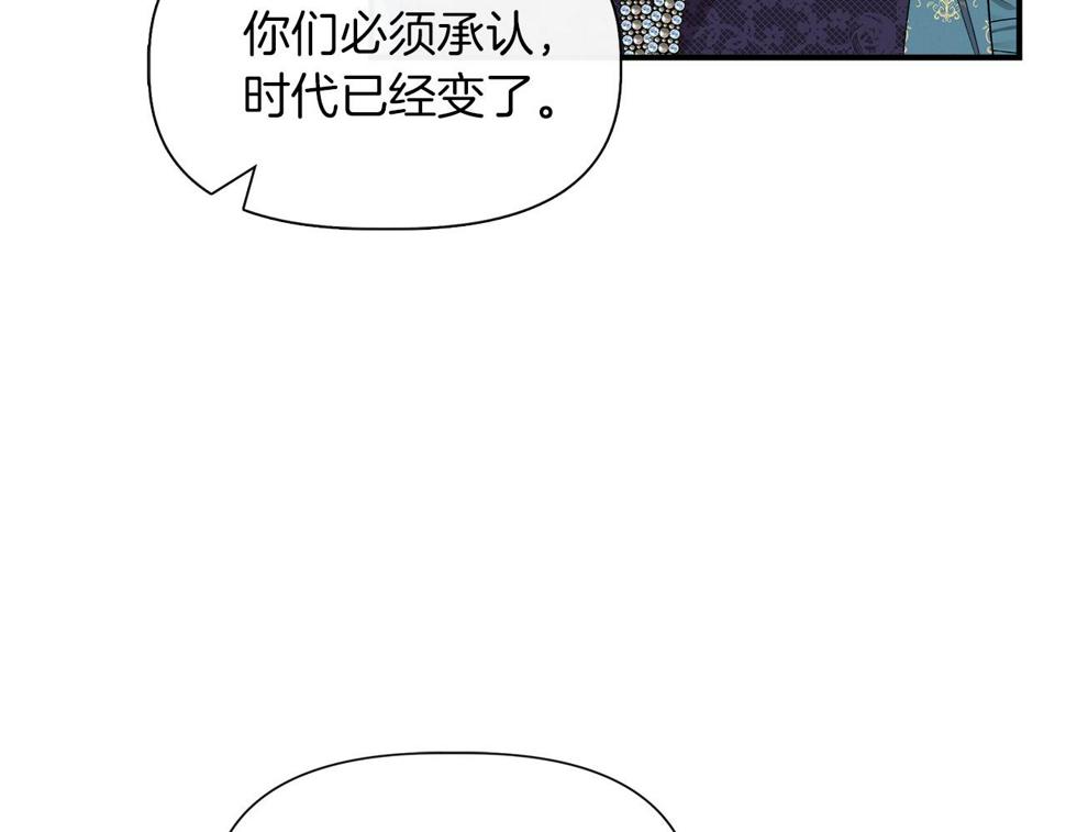 我不是辛德瑞拉下拉式六漫画漫画,第62话 元老们被抓67图