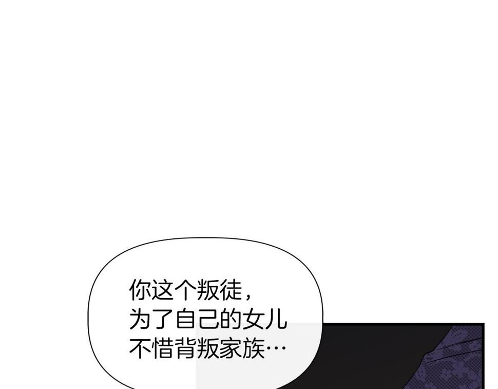 我不是辛德瑞拉下拉式六漫画漫画,第62话 元老们被抓72图