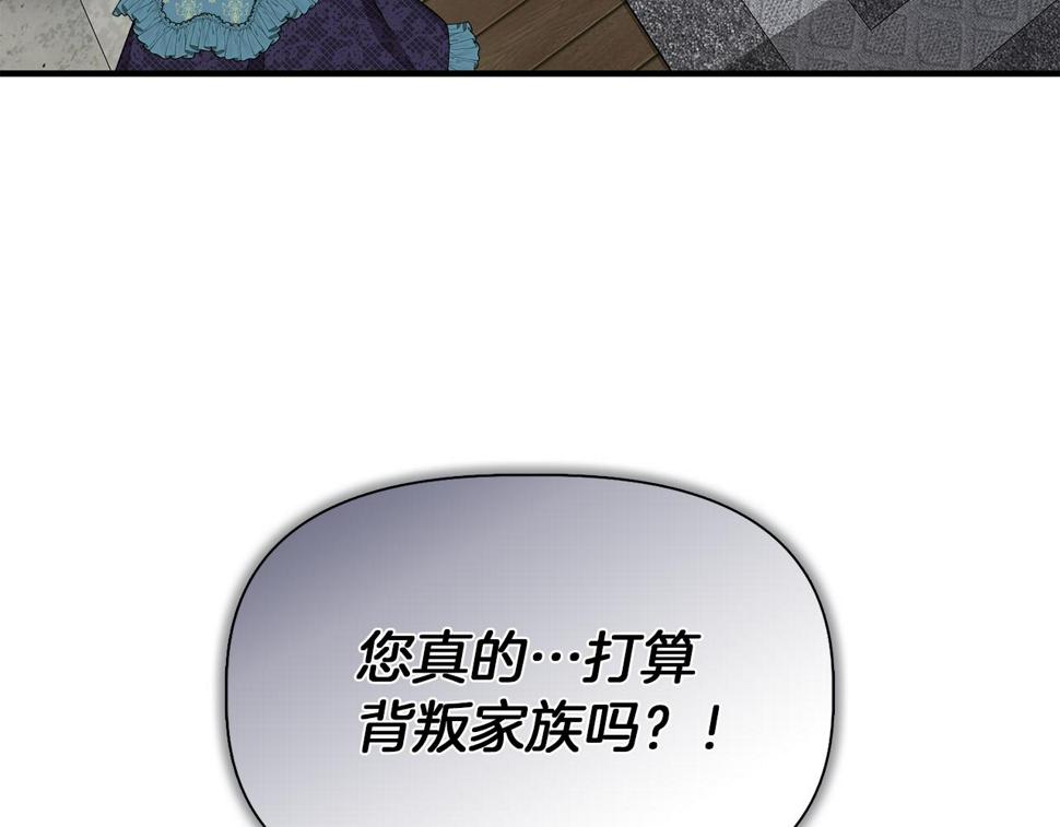 我不是辛德瑞拉下拉式六漫画漫画,第62话 元老们被抓76图