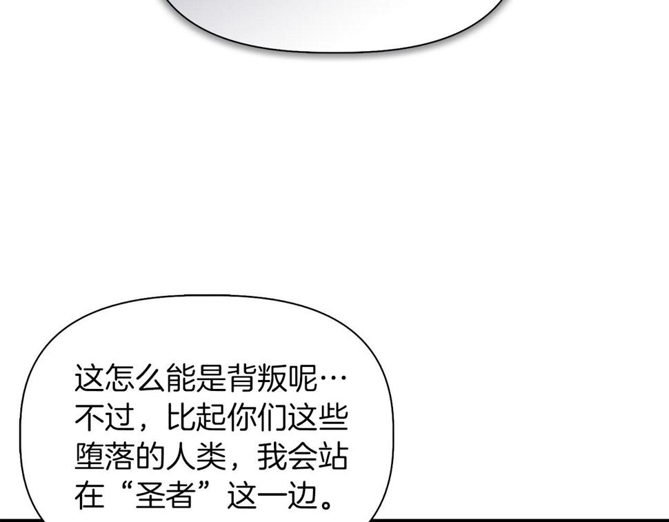 我不是辛德瑞拉下拉式六漫画漫画,第62话 元老们被抓77图