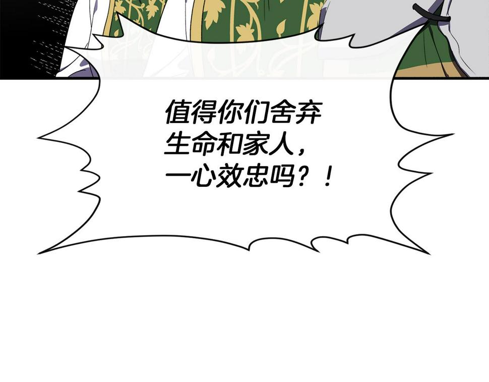 我不是辛德瑞拉下拉式六漫画漫画,第63话 兵戎相见122图