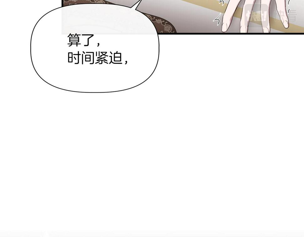 我不是辛德瑞拉下拉式六漫画漫画,第63话 兵戎相见14图