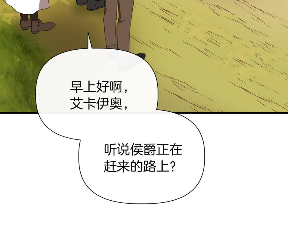 我不是辛德瑞拉下拉式六漫画漫画,第63话 兵戎相见26图