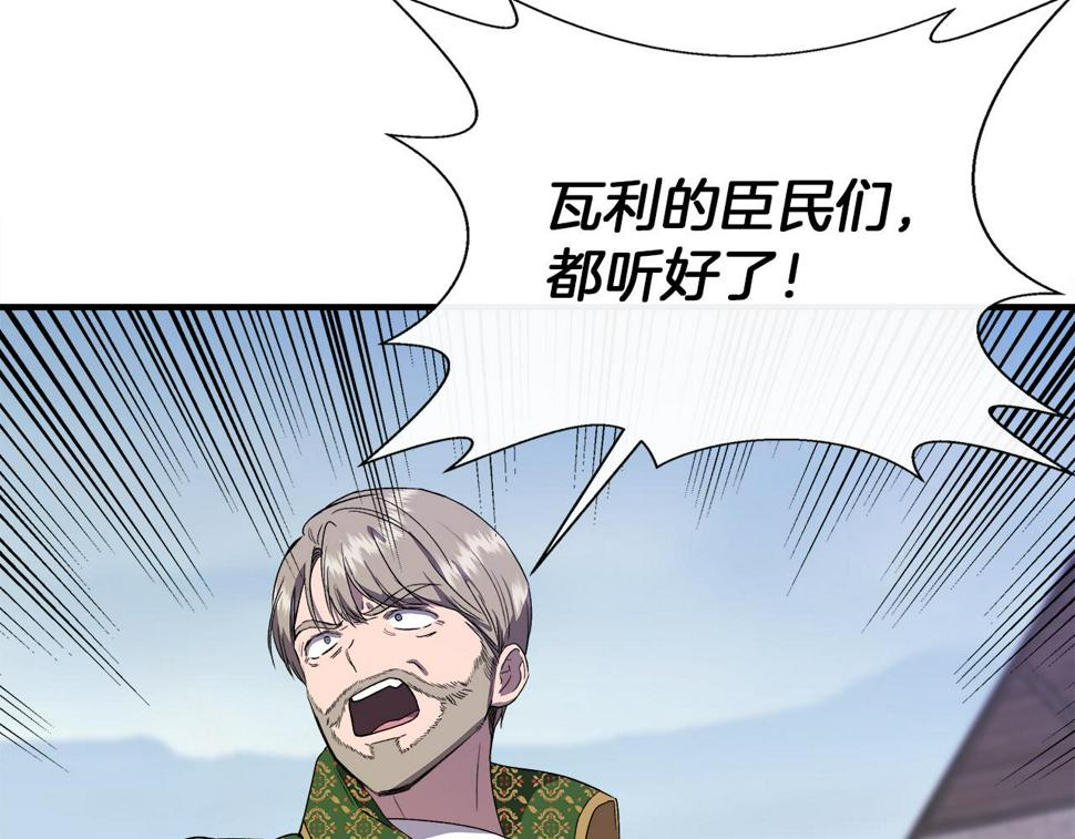 我不是辛德瑞拉下拉式六漫画漫画,第63话 兵戎相见45图