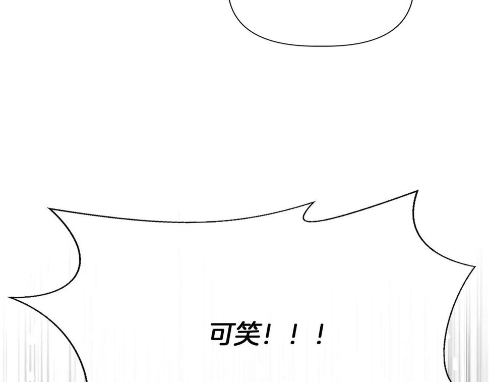 我不是辛德瑞拉下拉式六漫画漫画,第63话 兵戎相见62图