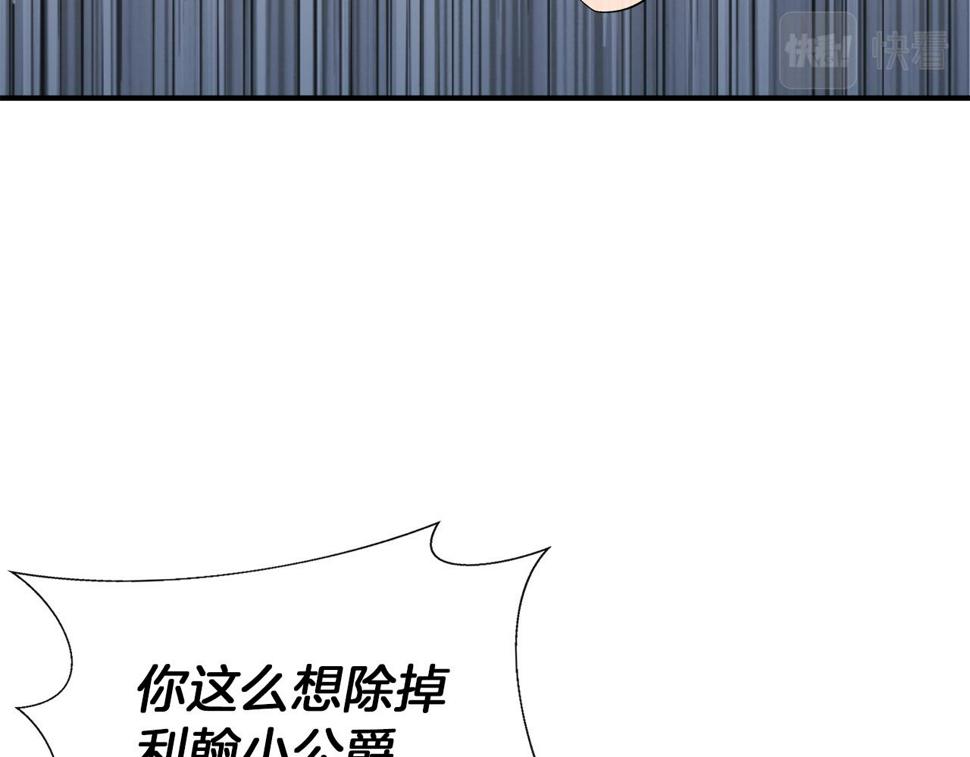 我不是辛德瑞拉下拉式六漫画漫画,第63话 兵戎相见65图