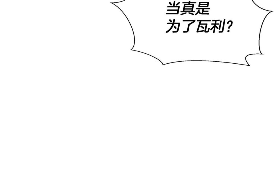 我不是辛德瑞拉下拉式六漫画漫画,第63话 兵戎相见67图