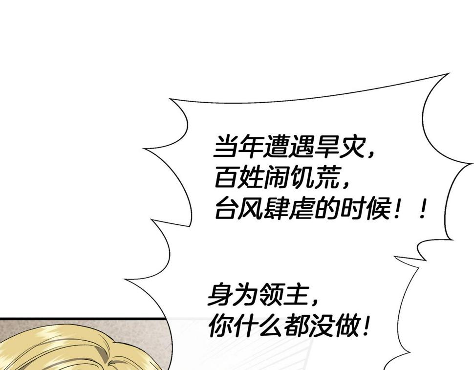 我不是辛德瑞拉下拉式六漫画漫画,第63话 兵戎相见68图