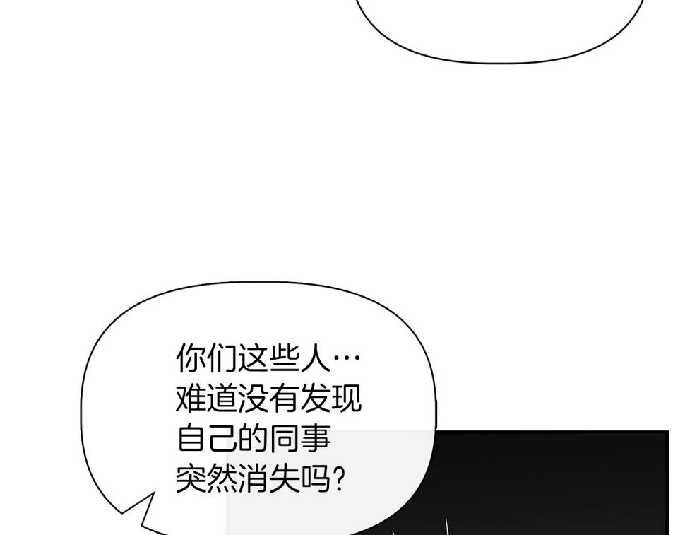 我不是辛德瑞拉下拉式六漫画漫画,第63话 兵戎相见93图