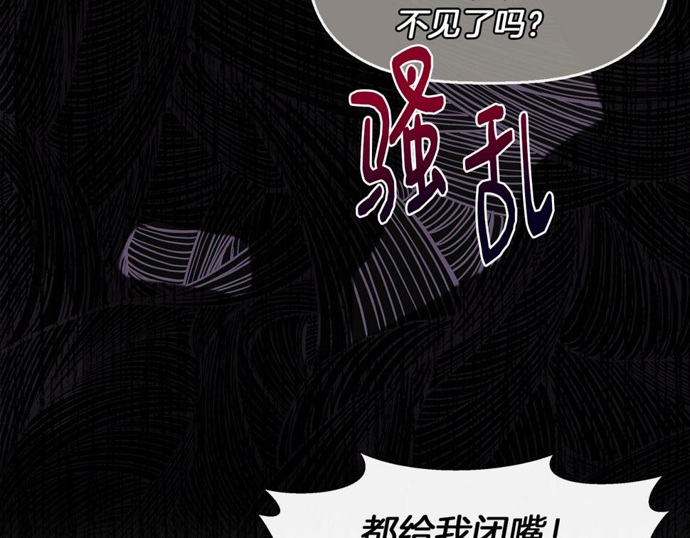 我不是辛德瑞拉下拉式六漫画漫画,第63话 兵戎相见97图