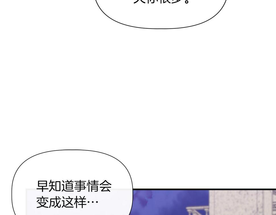 我不是辛德瑞拉下拉式六漫画漫画,第64话 暧昧的夜晚122图