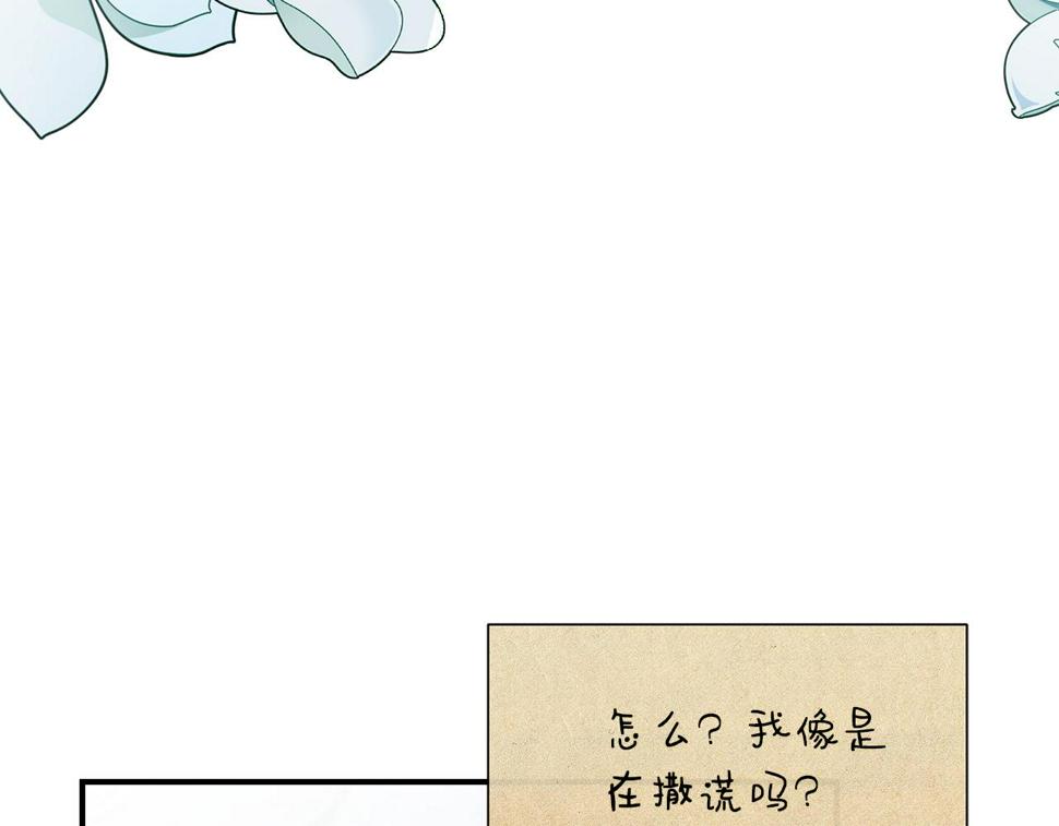 我不是辛德瑞拉下拉式六漫画漫画,第64话 暧昧的夜晚145图