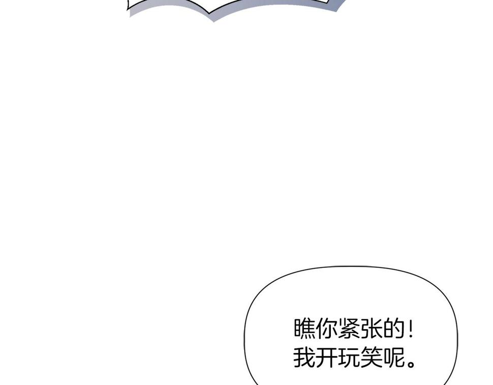 我不是辛德瑞拉下拉式六漫画漫画,第64话 暧昧的夜晚15图