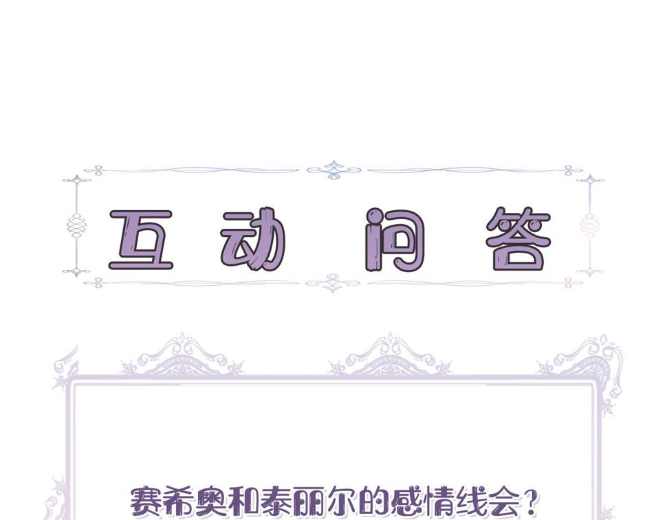 我不是辛德瑞拉下拉式六漫画漫画,第64话 暧昧的夜晚180图