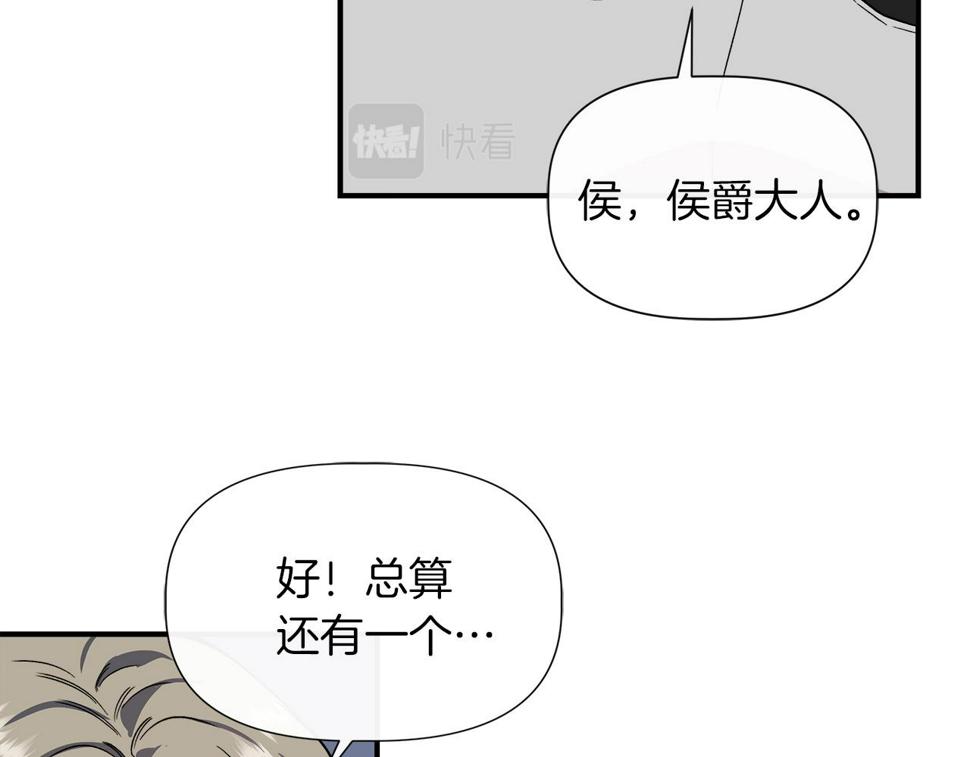 我不是辛德瑞拉下拉式六漫画漫画,第64话 暧昧的夜晚35图