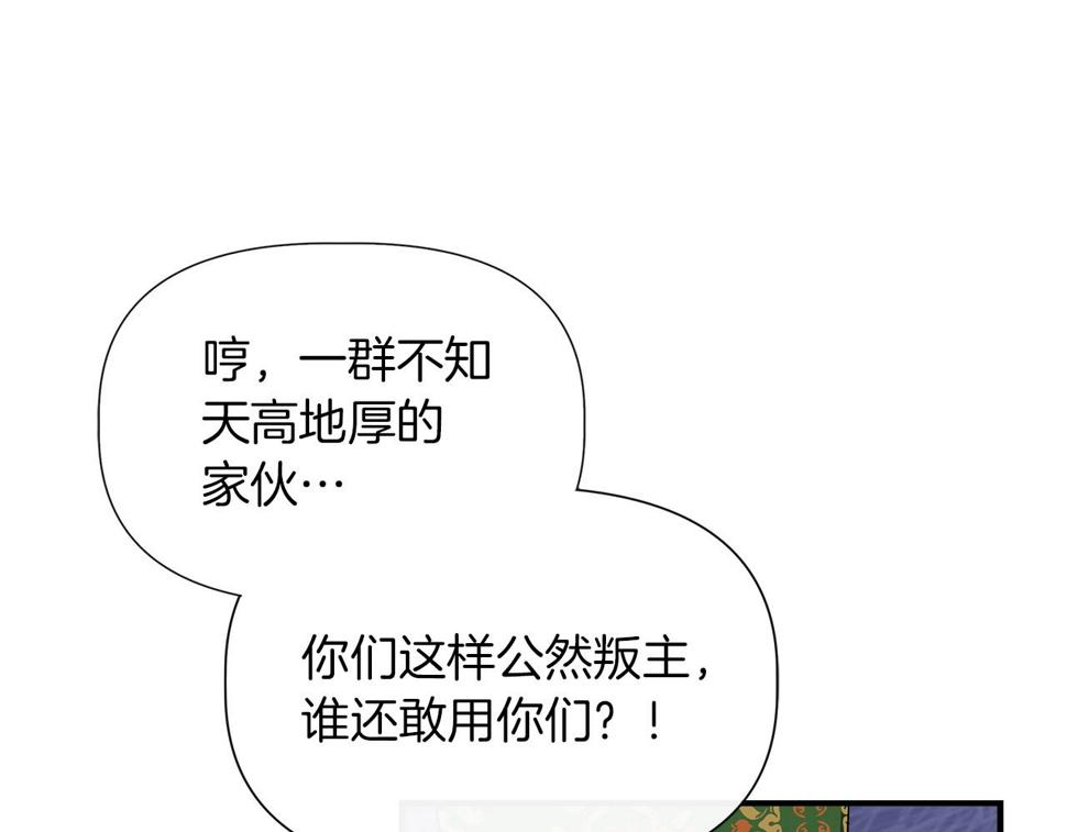 我不是辛德瑞拉下拉式六漫画漫画,第64话 暧昧的夜晚47图