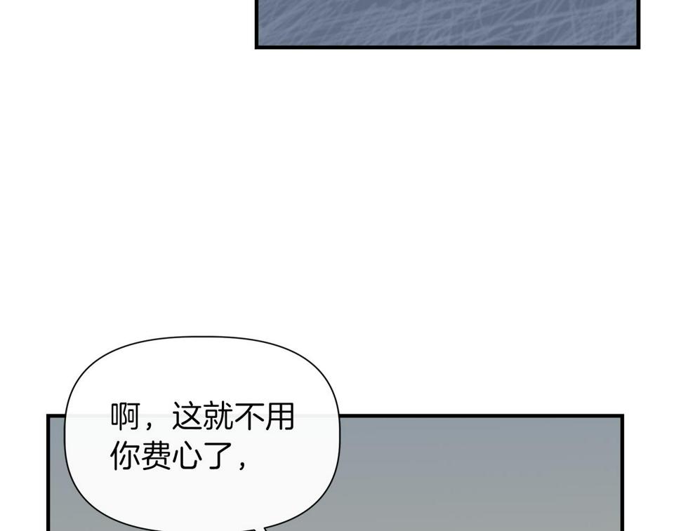 我不是辛德瑞拉下拉式六漫画漫画,第64话 暧昧的夜晚49图