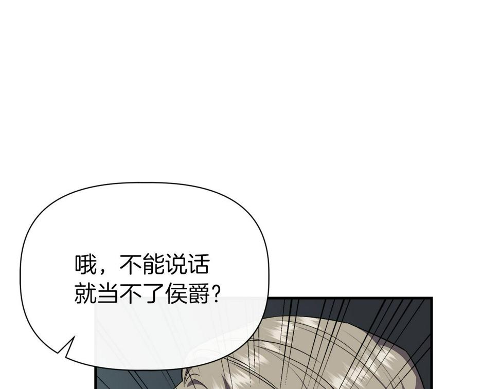 我不是辛德瑞拉下拉式六漫画漫画,第64话 暧昧的夜晚7图