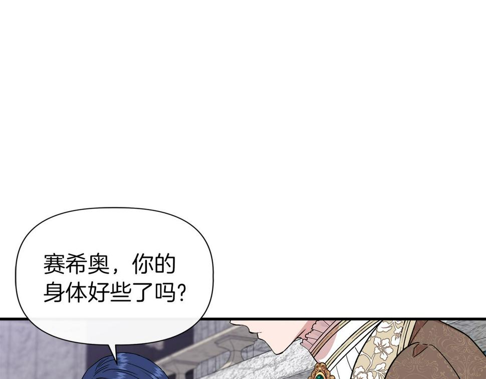 我不是辛德瑞拉下拉式六漫画漫画,第64话 暧昧的夜晚77图