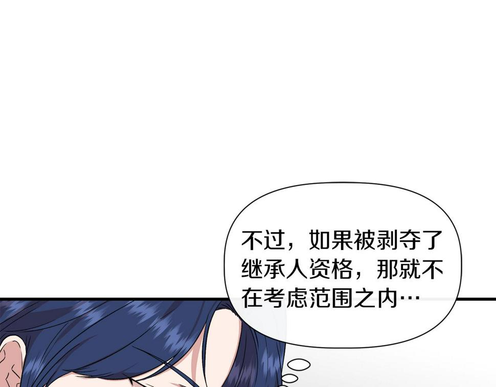 我不是辛德瑞拉下拉式六漫画漫画,第64话 暧昧的夜晚88图