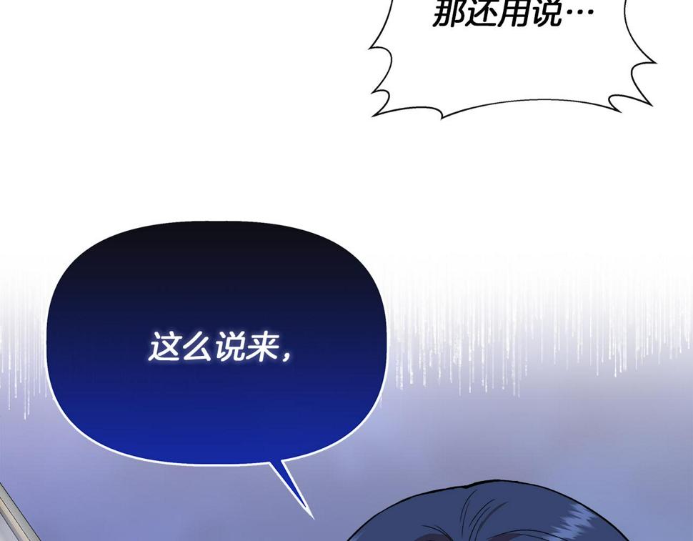 我不是辛德瑞拉下拉式六漫画漫画,第64话 暧昧的夜晚9图