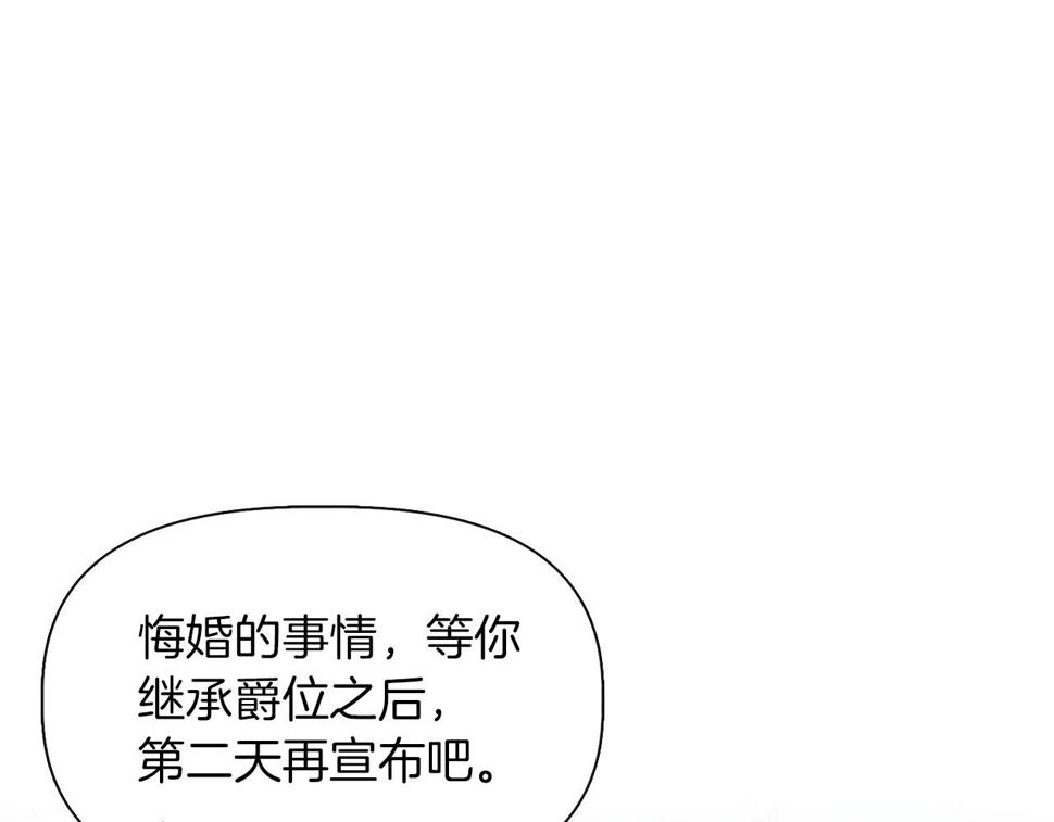 我不是辛德瑞拉下拉式六漫画漫画,第64话 暧昧的夜晚101图