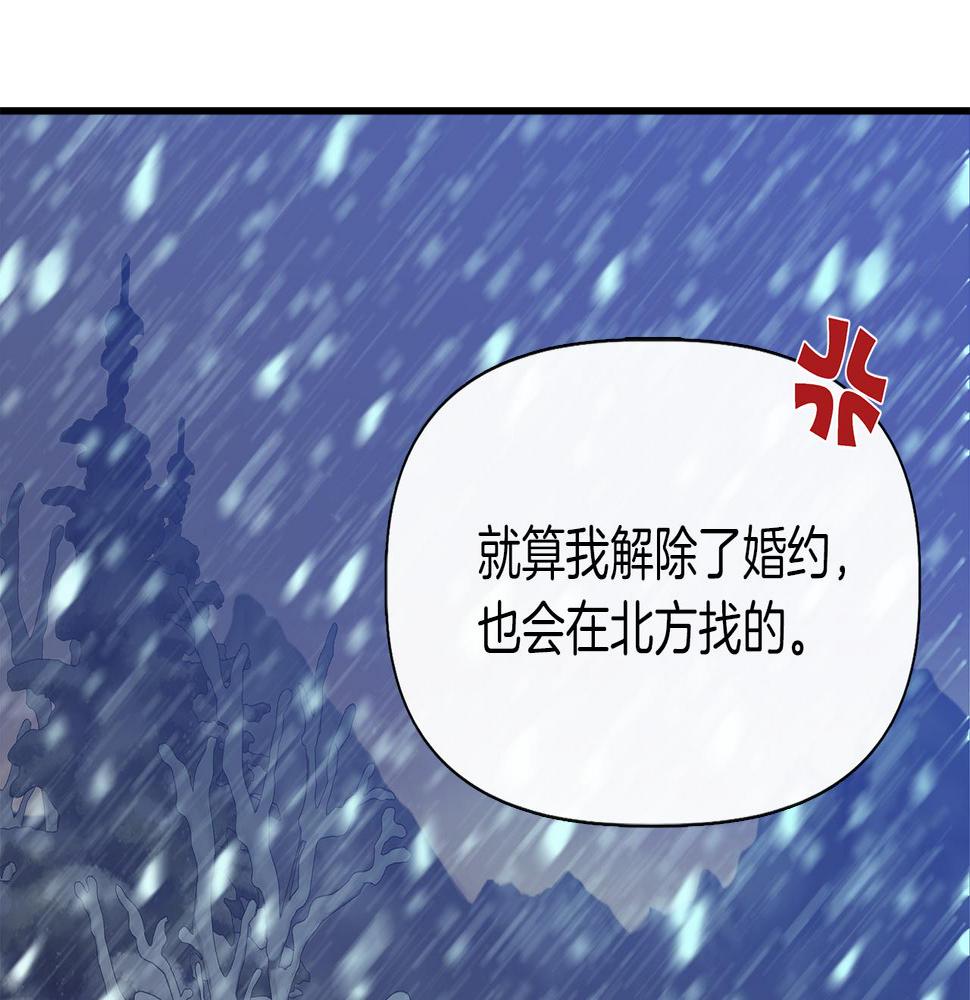 我不是辛德瑞拉漫画,第65话 奶奶替孙子表白112图