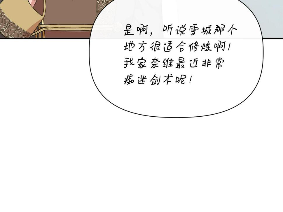 我不是辛德瑞拉漫画,第65话 奶奶替孙子表白114图