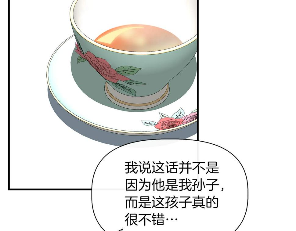 我不是辛德瑞拉漫画,第65话 奶奶替孙子表白116图