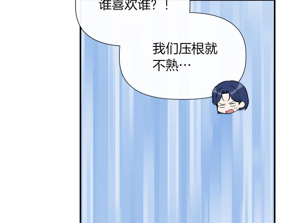 我不是辛德瑞拉漫画,第65话 奶奶替孙子表白129图