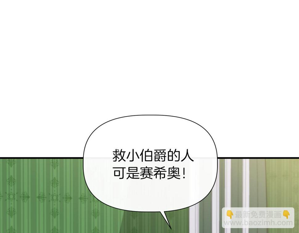 我不是辛德瑞拉漫画,第65话 奶奶替孙子表白131图