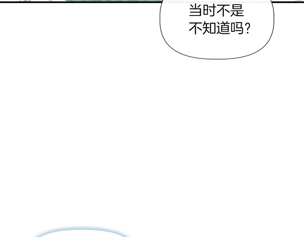 我不是辛德瑞拉漫画,第65话 奶奶替孙子表白133图